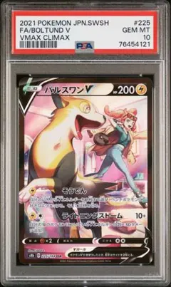 2026年最新】パルスワンv csr psa10の人気アイテム - メルカリ