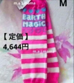 アースマジック レッグウォーマー 110 120 ボーダー ピンク 白 ルーズ