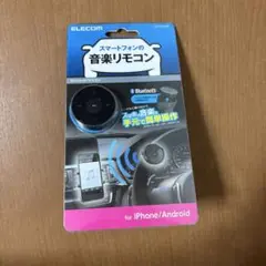 匿名配送　ほぼ未使用　エレコム　スマートフォンの音楽リモコン　ブラック