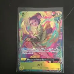 ONE PIECE お玉 キャラクターカード