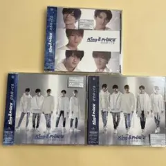 King & Prince 君を待ってる 3枚セット