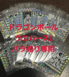 ドラゴンボール40周年 ウエハース2 バラ売り