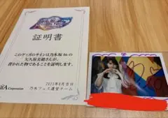 乃木坂46 月間ランダム生写真 矢久保美緒直筆サイン生写真 2022.April