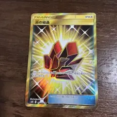 炎の結晶 UR SM10 ダブルブレイズ 114/095 D