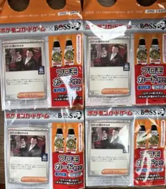 ポケモンカードゲーム ロケット団のサカキ プロモカード 4枚セット BOSS