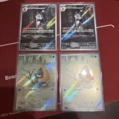 【4枚】ユキメノコ 2枚/ユキワラシ 2枚 AR