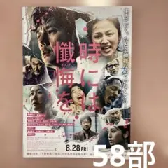 【中古】 時には懺悔を 2026年最新】時には懺悔をの人気アイテム - メルカリ