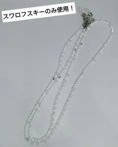 〘e〙グラスコード！ 白、ホワイト系　スワロフスキー♪　メガネチェーン