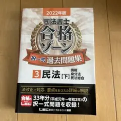 2025年最新】司法書士 過去問の人気アイテム - メルカリ