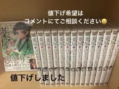 2025年最新】薬屋のひとりごと 漫画 全巻の人気アイテム - メルカリ