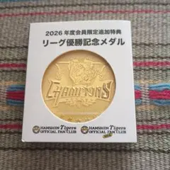 2026年最新】阪神タイガース 優勝の人気アイテム - メルカリ