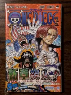 2026年最新】ワンピース 105巻の人気アイテム - メルカリ