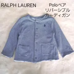 RALPH LAUREN　リバーシブルベアカーディガン　男女兼用