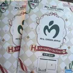 【未開封】Mrs. GREEN APPLE 一番くじ レターセット H賞 2個