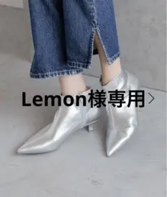 ブーツ　シルバー　LOWRYS FARM