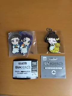 小蘭 子翠 薬屋のひとりごと でふぉラバ vol.3