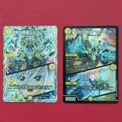 ゴルギオージャー デッキパーツ - メルカリ