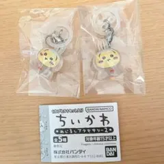 ちいかわ めじるしアクセサリー2 うさぎ 2点セット