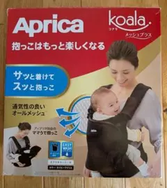 Aprica koala メッシュプラス 抱っこ紐 ネイビーアイリス