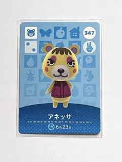 どうぶつの森amiibo アネッサ カード 347
