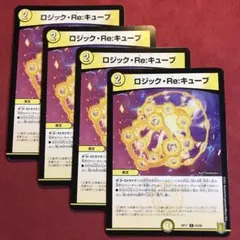 2025年最新】ロジック・Re:キューブの人気アイテム - メルカリ