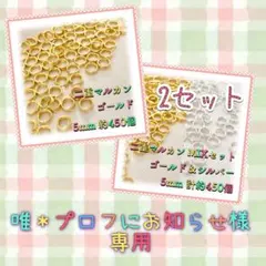 唯＊プロフにお知らせ様 リクエスト 3点 まとめ商品