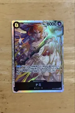 ナミ SR 1枚 OP15-086 ワンピースカード 神の島の冒険