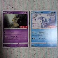 ポケモンカード ポケモンパン プロモ ミミッキュ アローラロコン