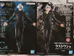 五条悟 1番くじ フィギュア