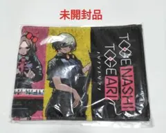 バンドリ ガールズバンドクライ マフラータオル 3rdライブ　未開封品