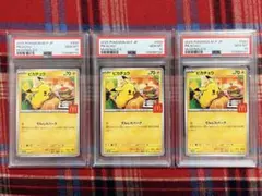 PSA10】ピカチュウ マクドナルド ピチュー 連番 - メルカリ