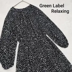 Green Label Relaxing　ダルメシアン柄　ワンピース　マキシ丈