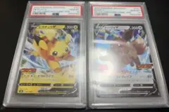 スタートデッキ100 コロコロ　ピカチュウV イーブイV PSA10 連番