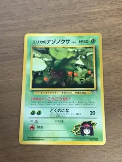 エリカのナゾノクサ トレーディングカードのサムネイル