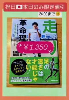 ＼＼走り革命理論／／