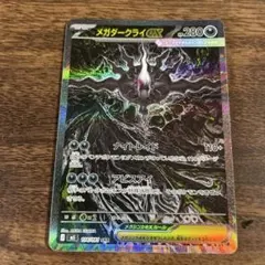 メガダークライex SAR M 拡張パック アビスアイ キラ 114/081 - メルカリ