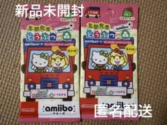 あつ森amiiboカード サンリオコラボ 未開封品2パック
