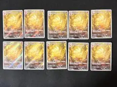 キュウコン AR 10枚セット SV3 黒炎の支配者 110/108 - メルカリ