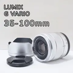 【動作確認済・安心保証】LUMIX G VARIO 35-100mm シルバー 動作確認済・安心保証】LUMIX G VARIO 35-100mm シルバー - メルカリ