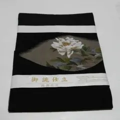 No.338　名古屋帯　お太鼓柄　刺繍　仕立済　正絹　着物　新品未使用