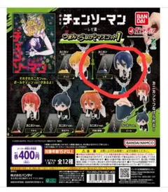 T*i様 チェンソーマン　ーレゼ編ー　つまんでつなげてマスコット１　レゼ②