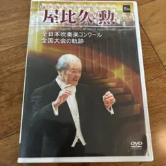 並木良和 フェスティバル 市川市文化会館 大ホール[DVD] - メルカリ
