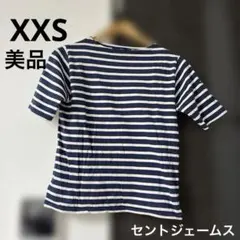 セントジェームス　XXS ピンクボーダーのサムネイル