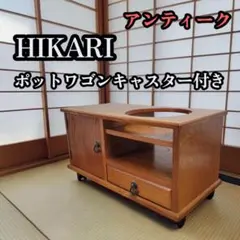 昭和レトロ お座敷ワゴン アンティーク ビンテージ ポットワゴン