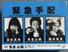 未開封】怪盗山猫 blu-ray BOX - メルカリ