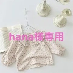専用