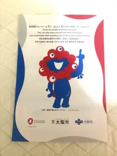 【最終値下げ！】プレゼント付　万博ポスター 2種類セット　B2 プレゼント付き【最終価格！】EXPO2025 万博ポスター 2種類セット B2