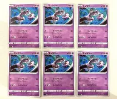 ミュウツー SI スタートデッキ100 170/414 - メルカリ