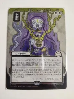 MTG 発熱の儀式 日本画ミスティカルアーカイヴ シルバースクロールfoil