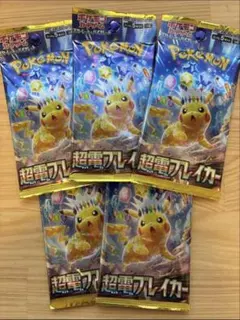 2026年最新】超電ブレイカー box 未開封の人気アイテム - メルカリ